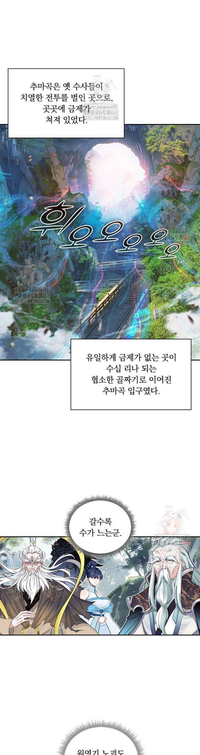 학사신공 359화 12