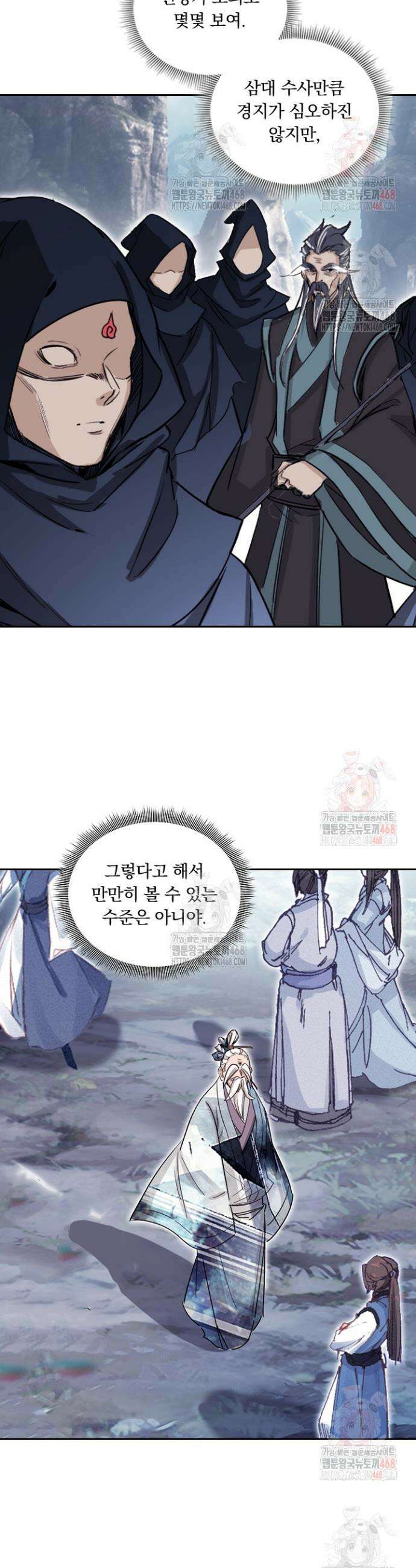 학사신공 359화 13