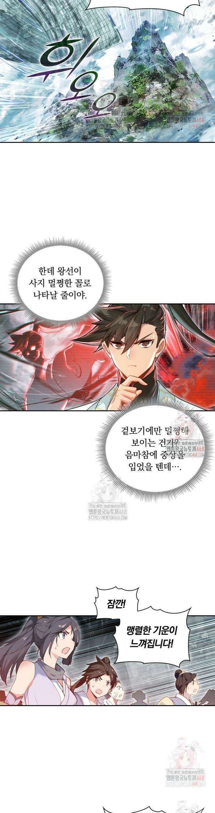학사신공 359화 15