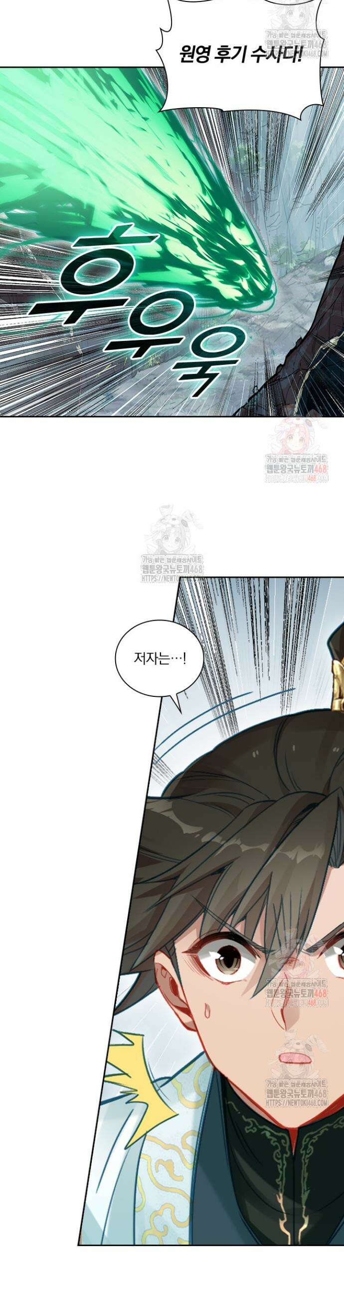학사신공 359화 16