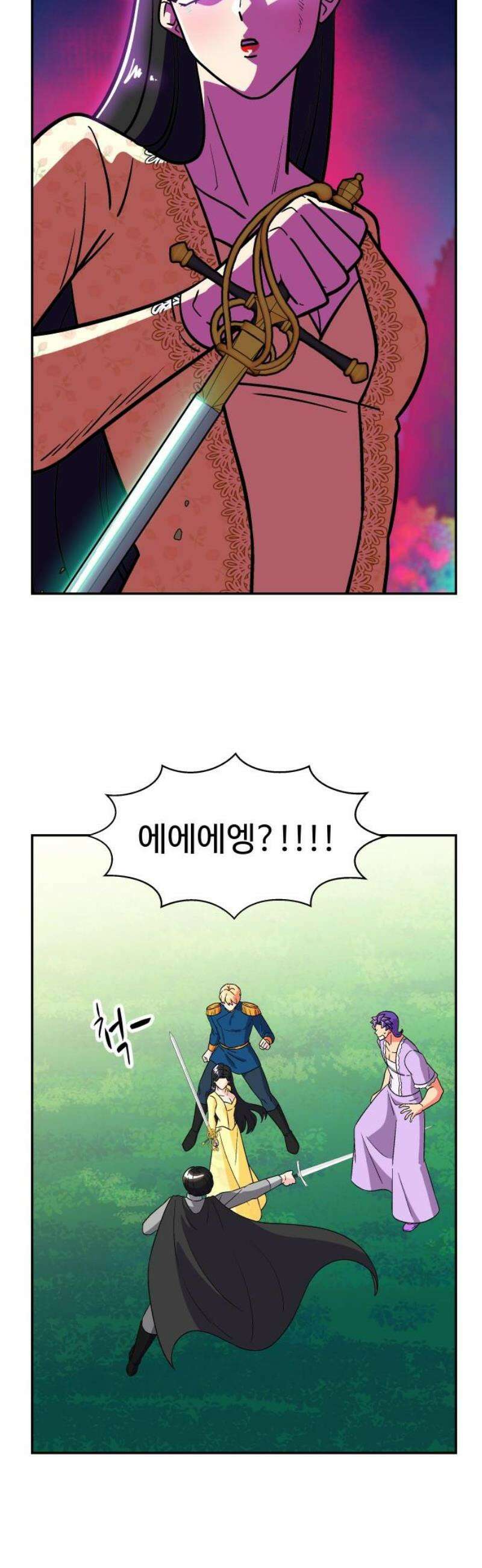 허리케인 공주님 111화 3