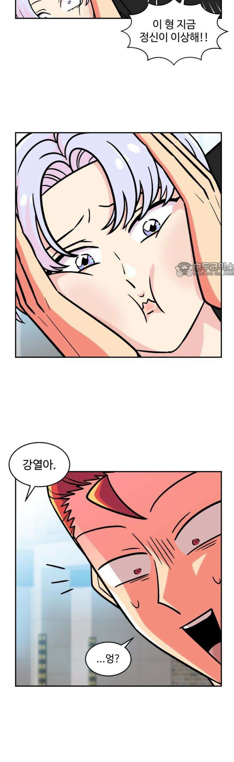 허리케인 공주님 111화 26