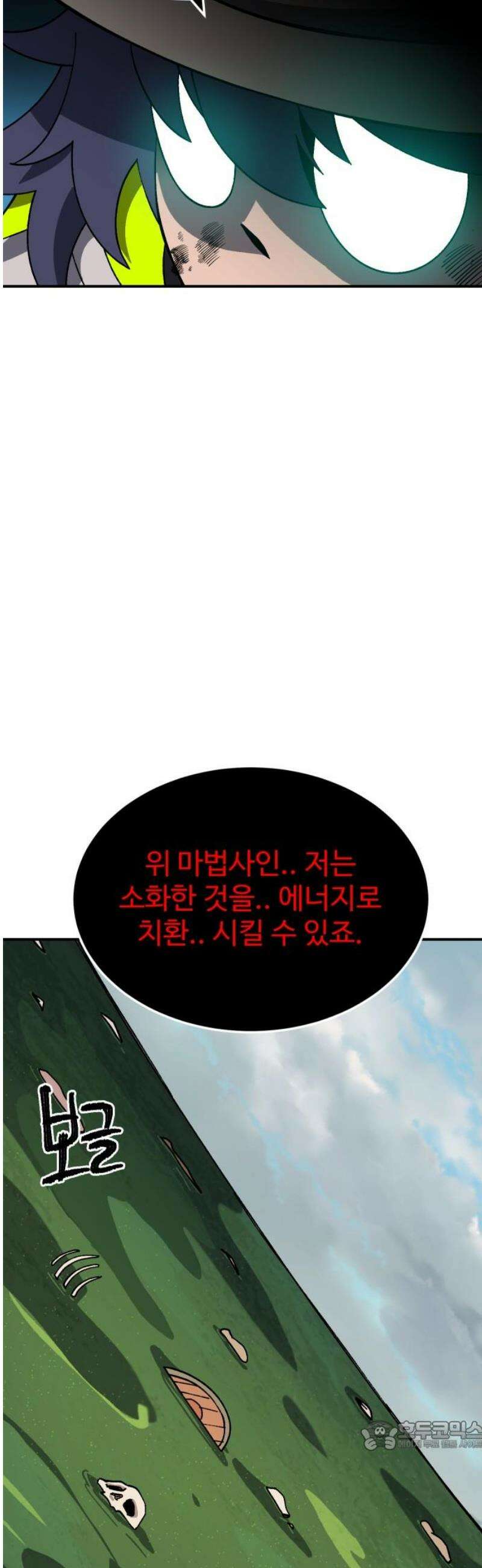 헬스던전 86화 34