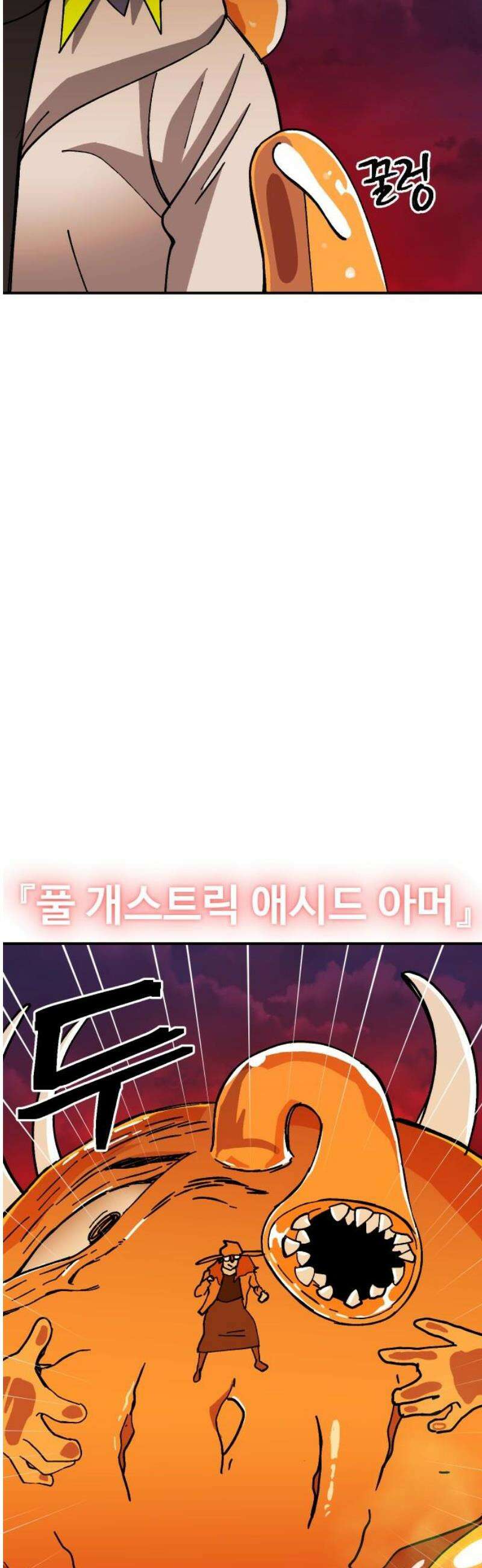 헬스던전 86화 42