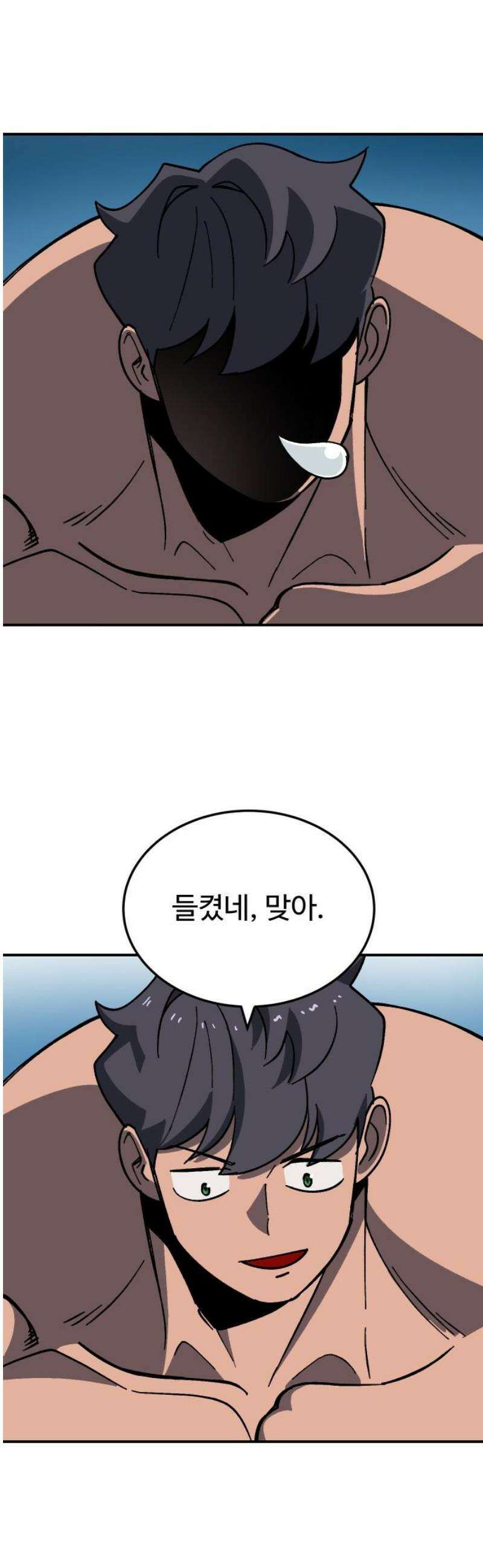 헬스던전 86화 50