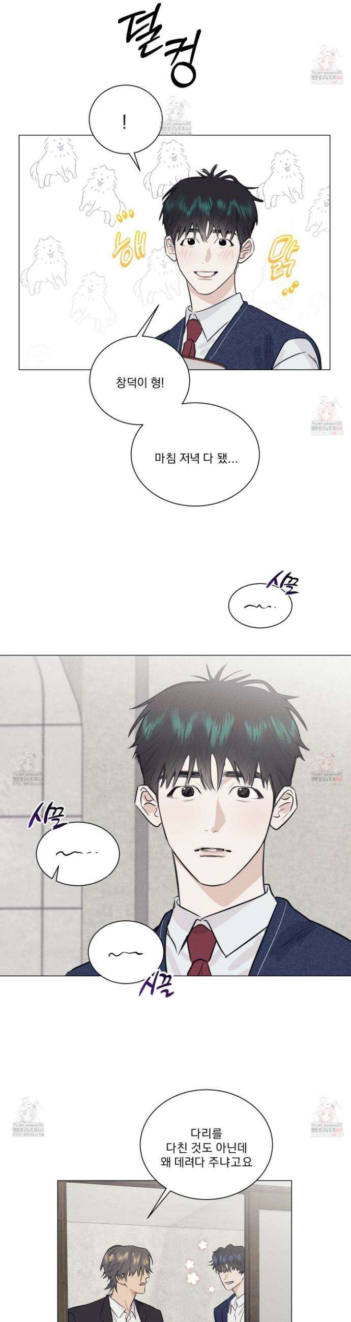식후경 13화 2