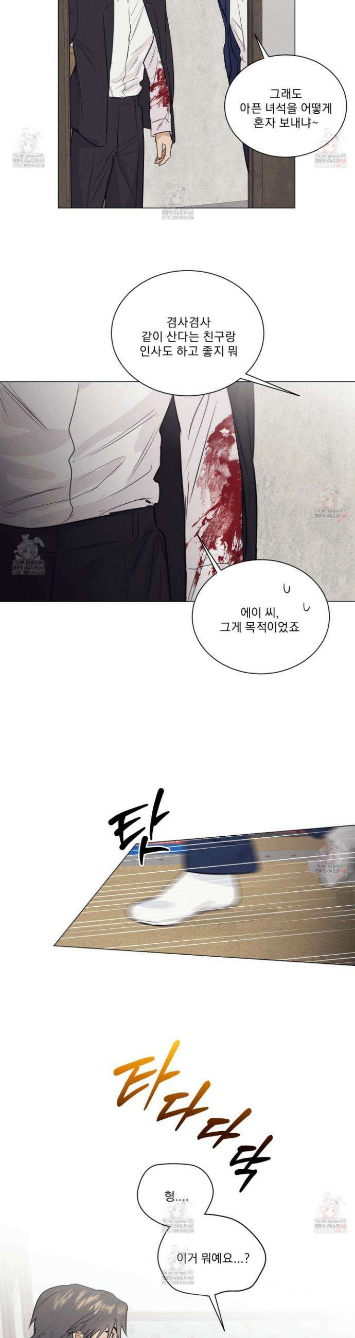 식후경 13화 3