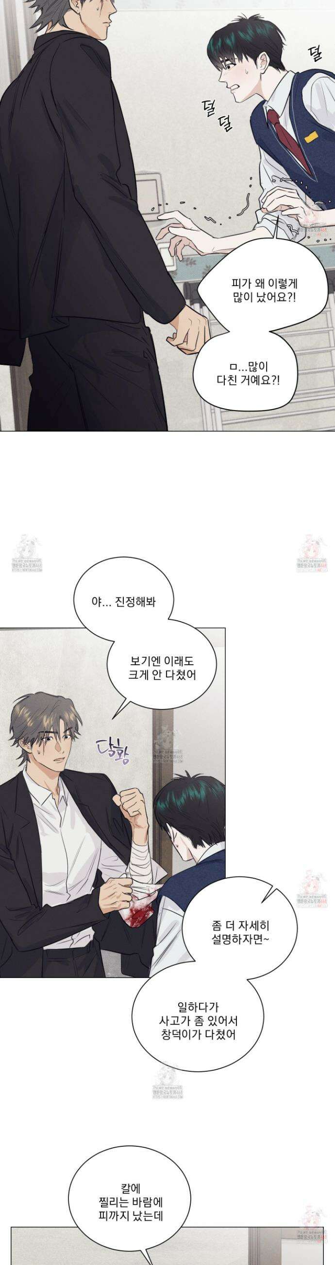 식후경 13화 4
