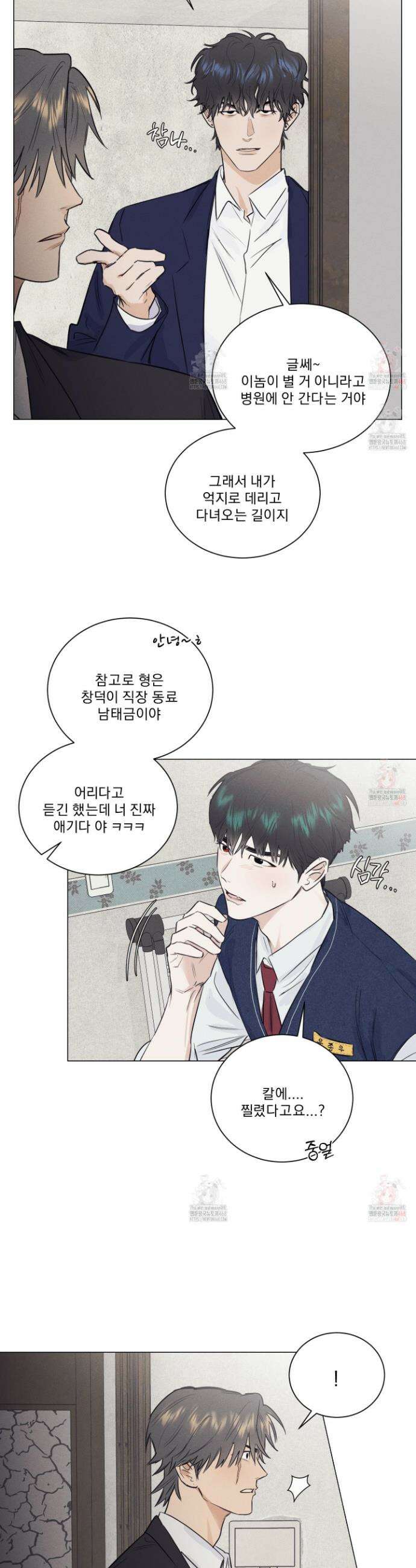 식후경 13화 5