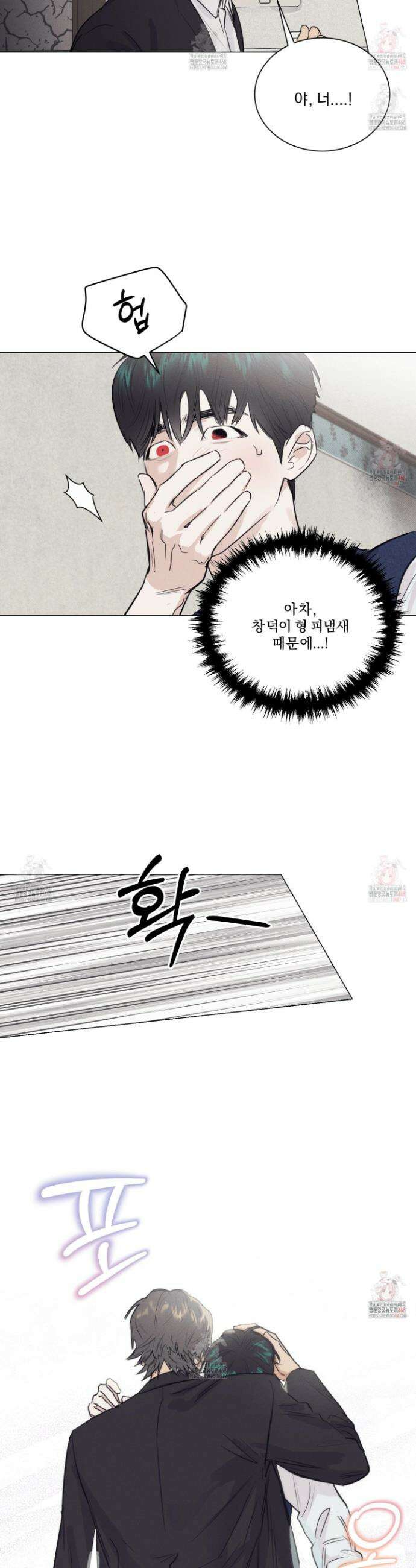 식후경 13화 6