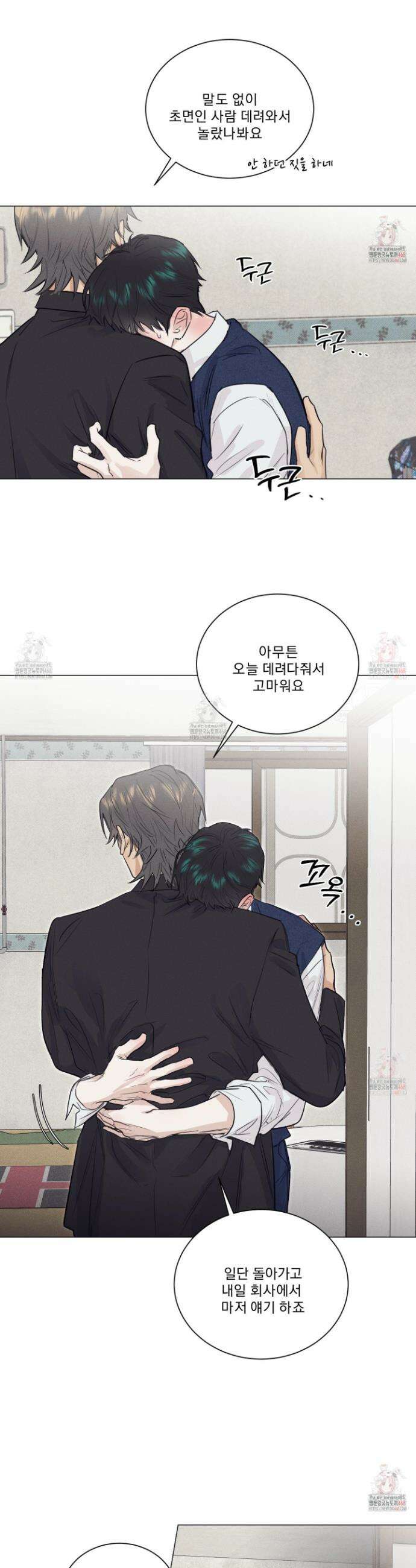 식후경 13화 8