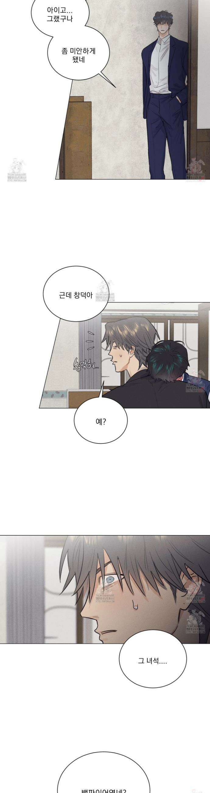 식후경 13화 9