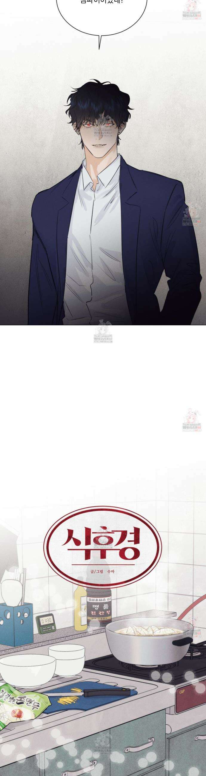 식후경 13화 10