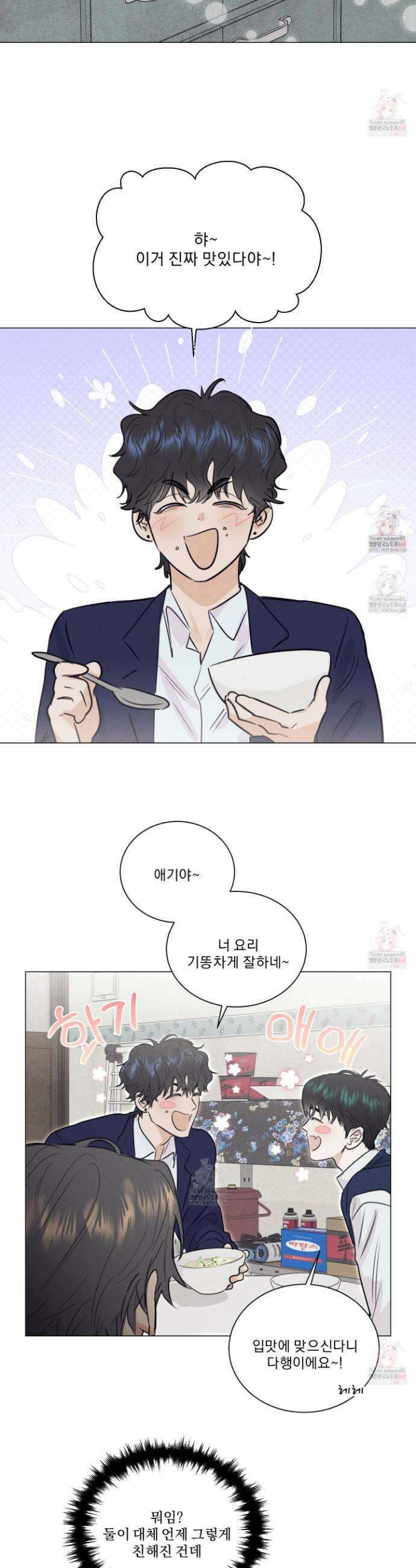 식후경 13화 11
