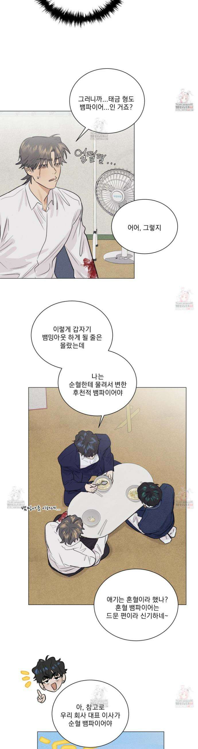 식후경 13화 12