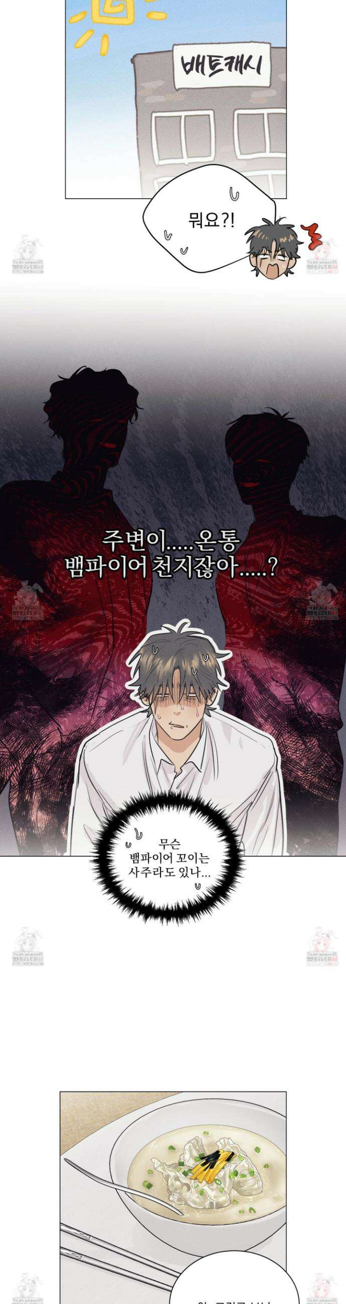 식후경 13화 13