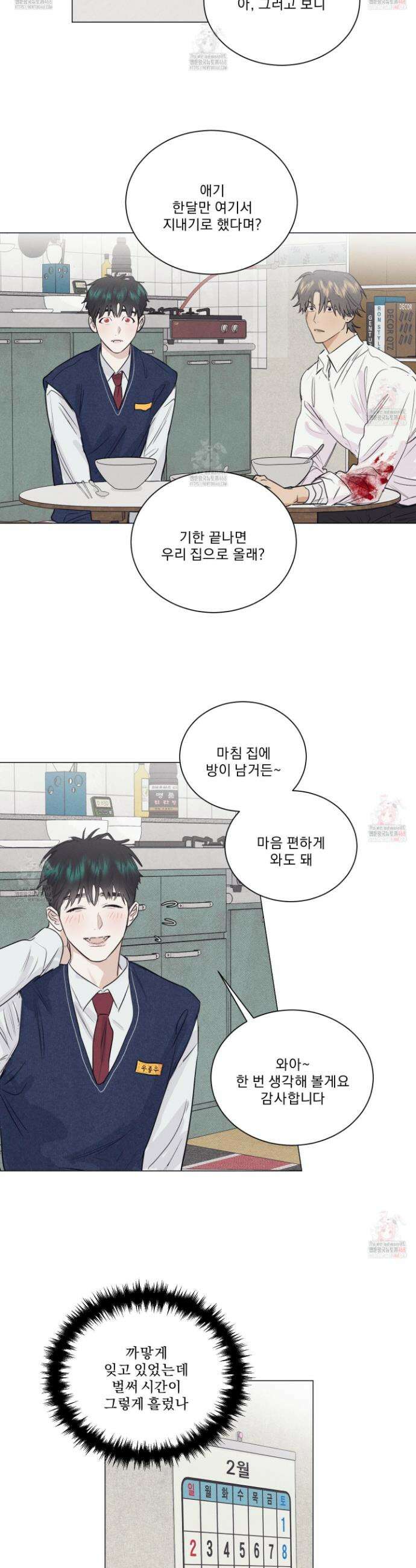 식후경 13화 14