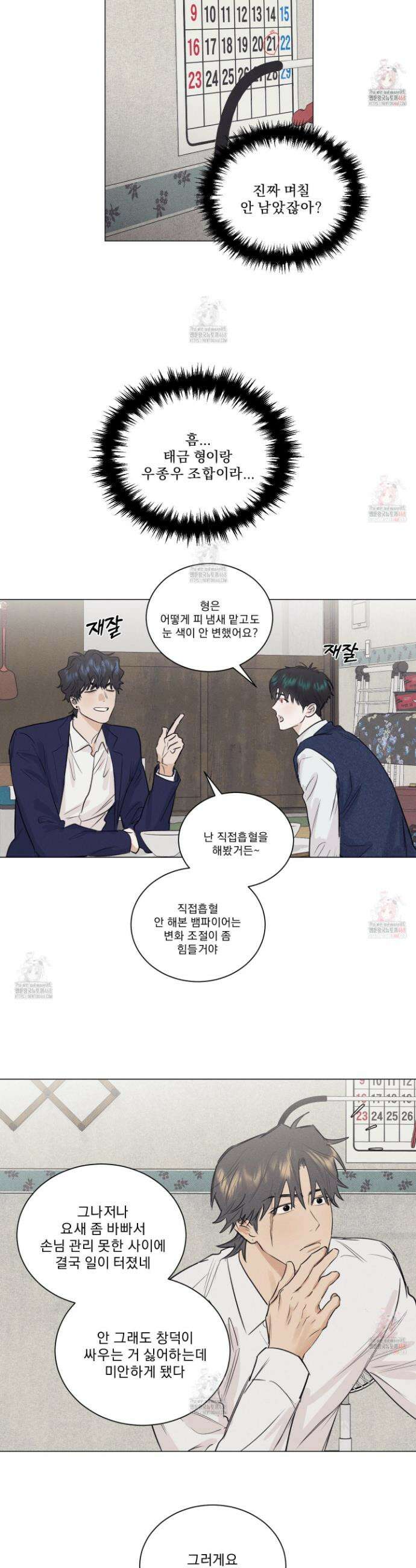 식후경 13화 15