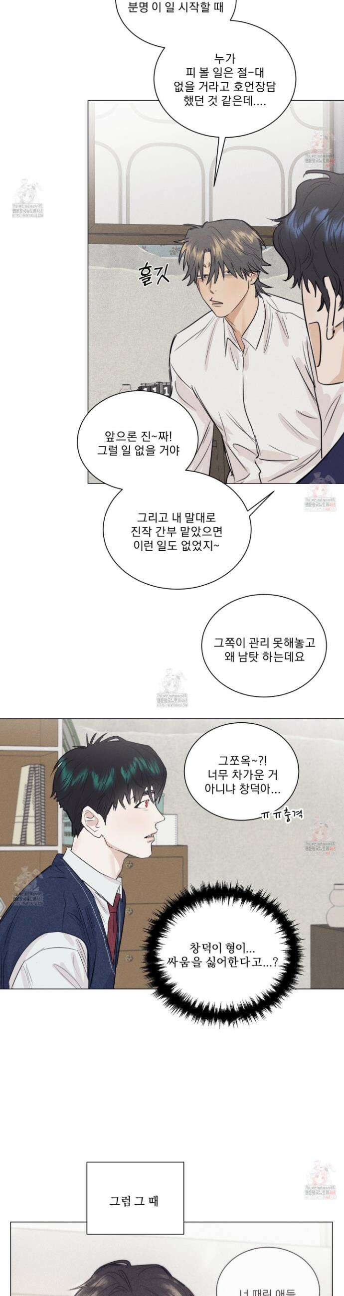 식후경 13화 16