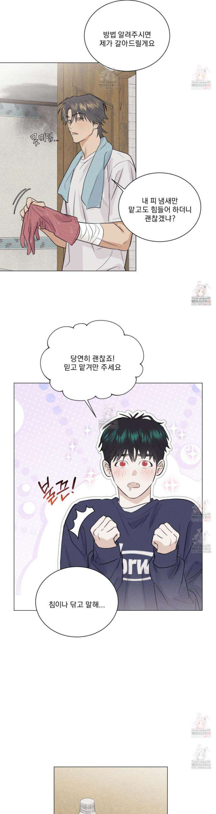 식후경 13화 20