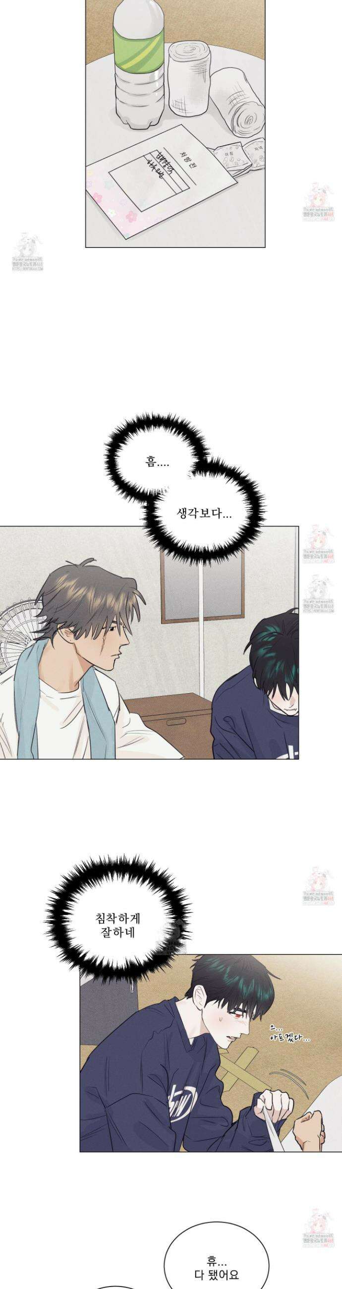 식후경 13화 21