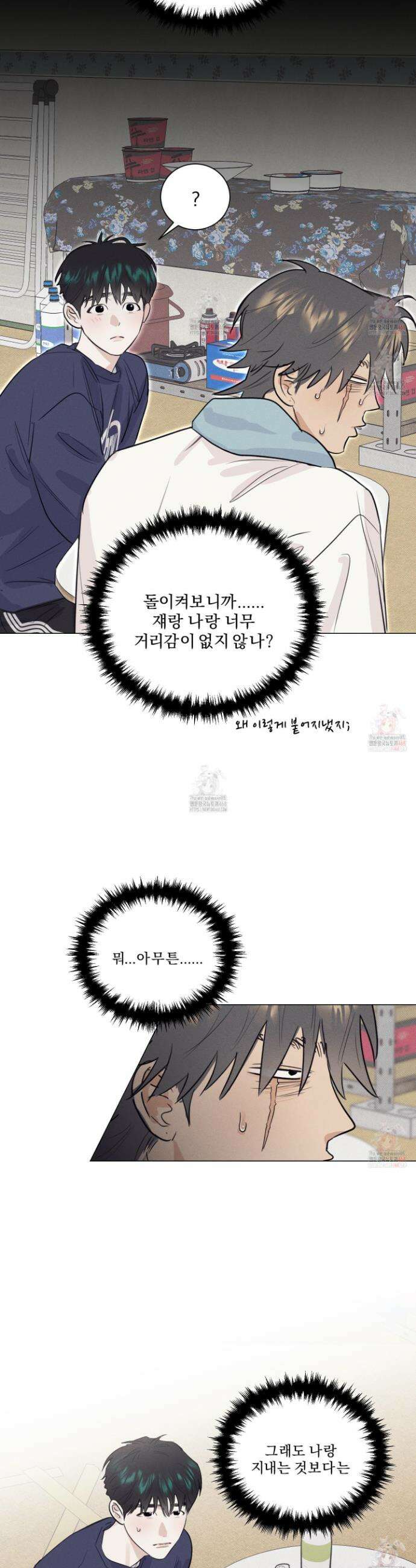 식후경 13화 26