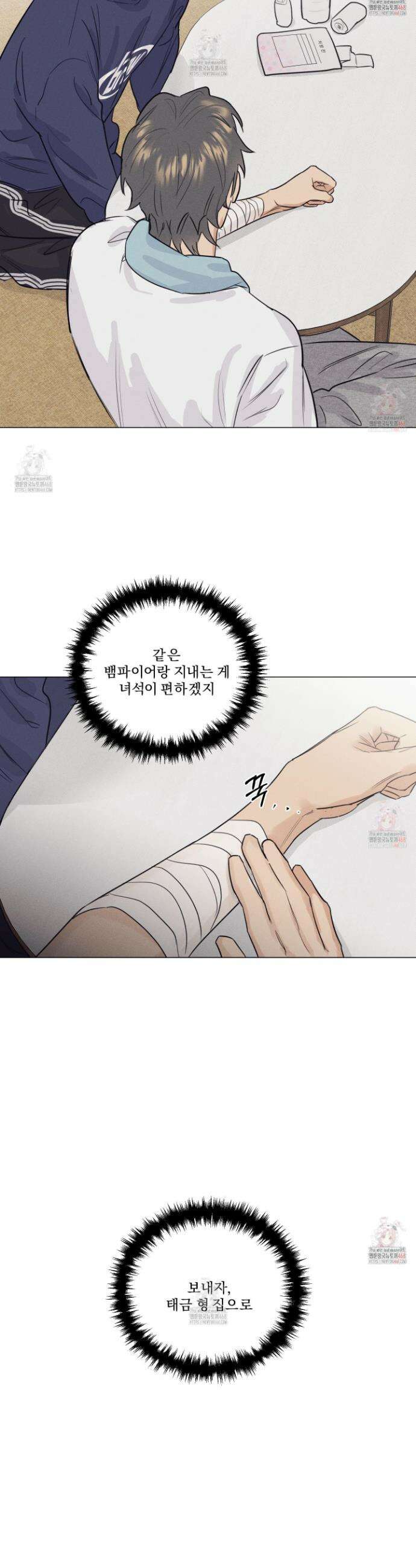 식후경 13화 27