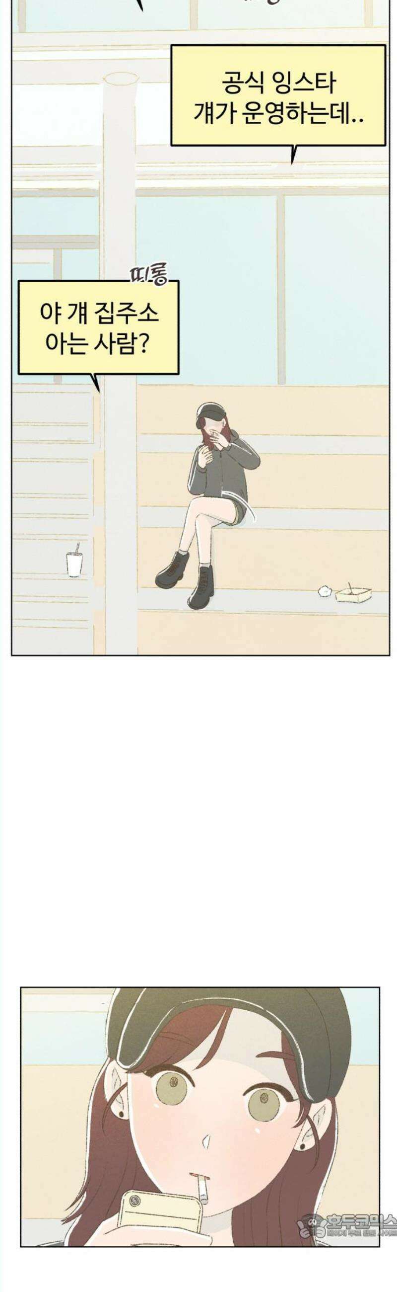 캠퍼스의 로망 14화 4