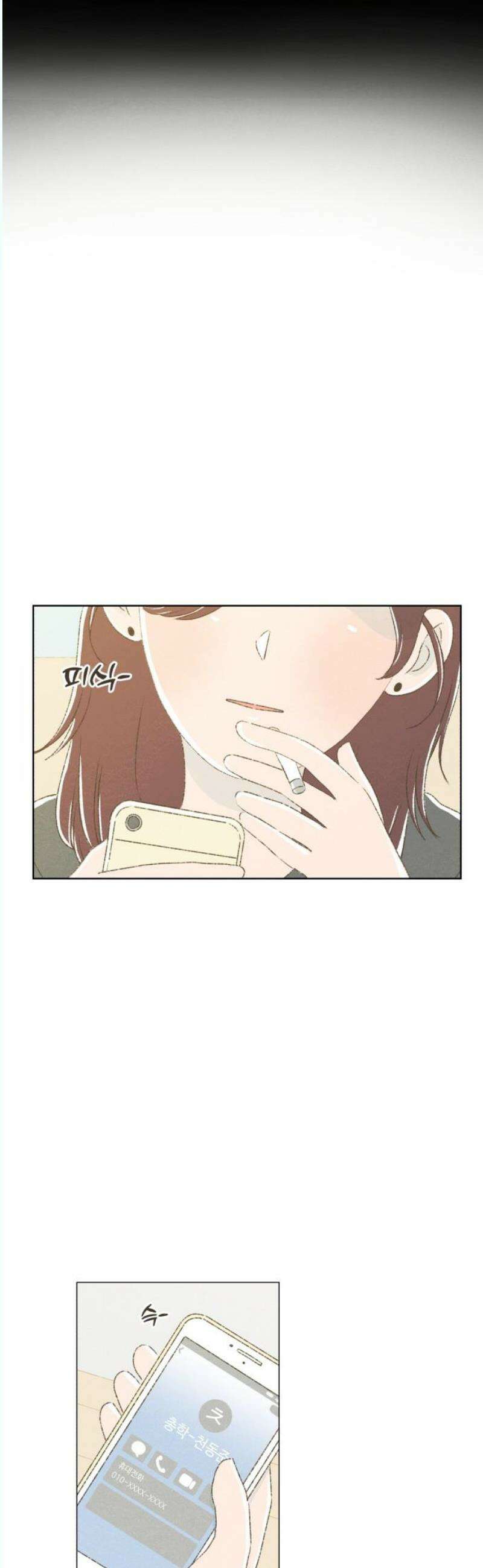 캠퍼스의 로망 14화 6