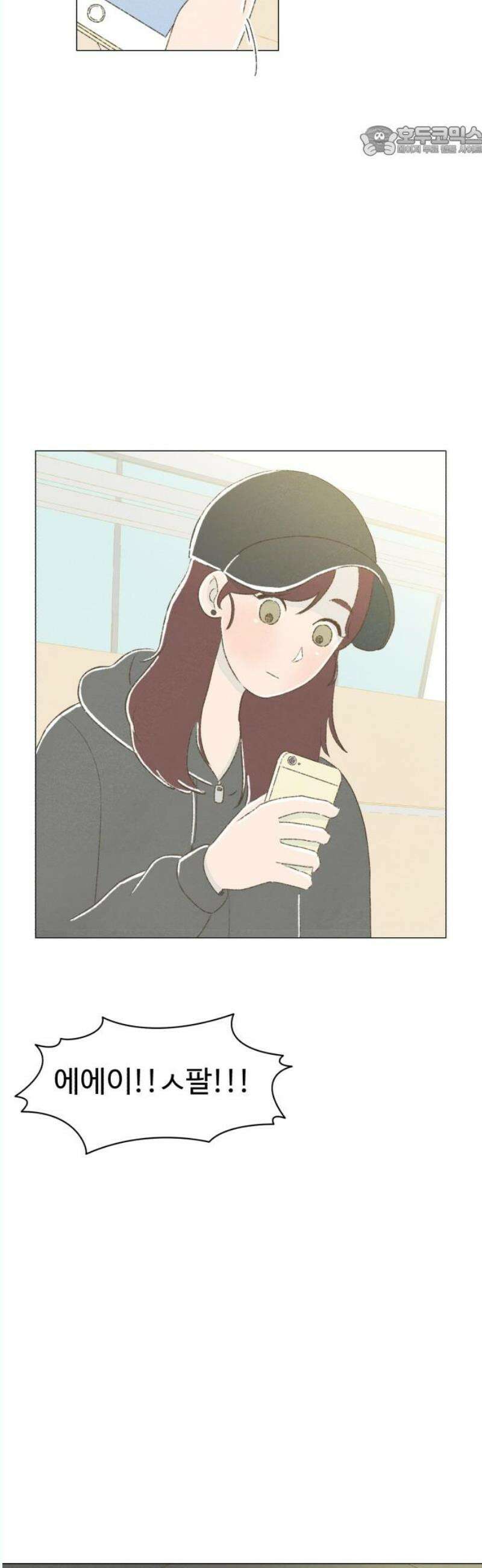 캠퍼스의 로망 14화 7