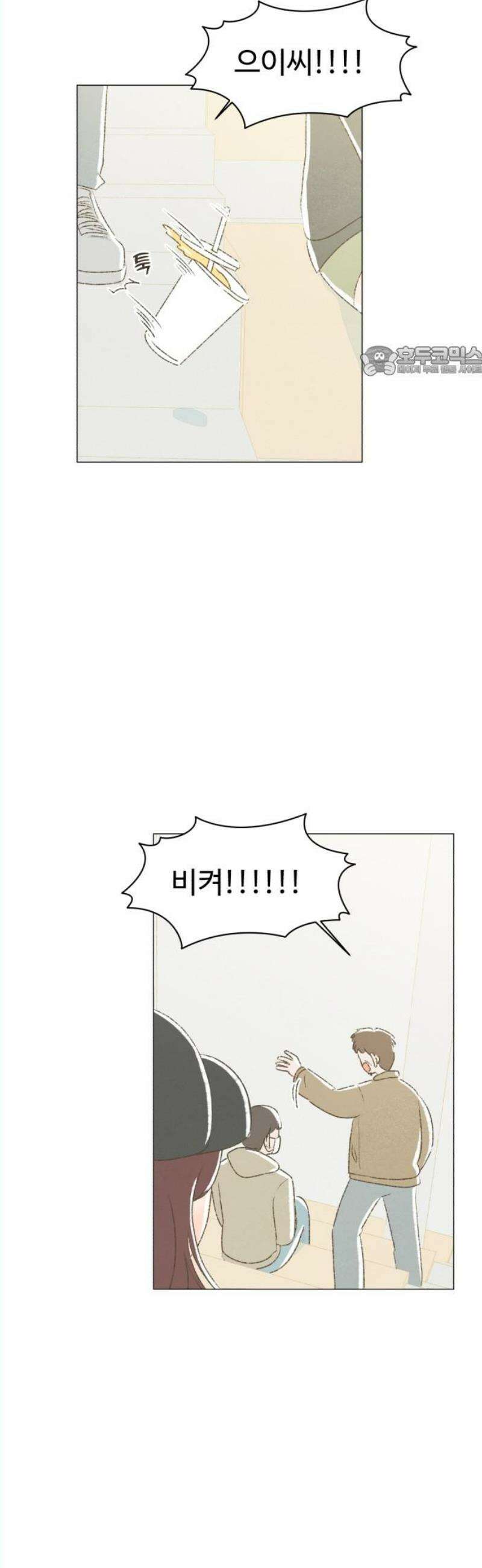 캠퍼스의 로망 14화 9