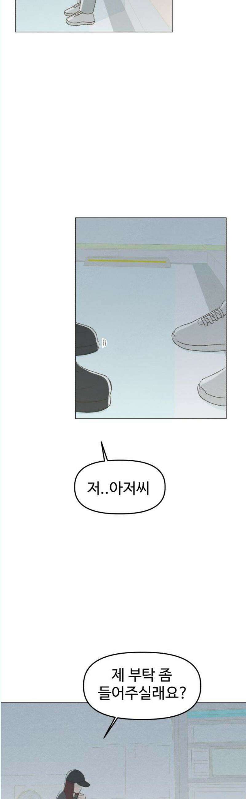 캠퍼스의 로망 14화 12