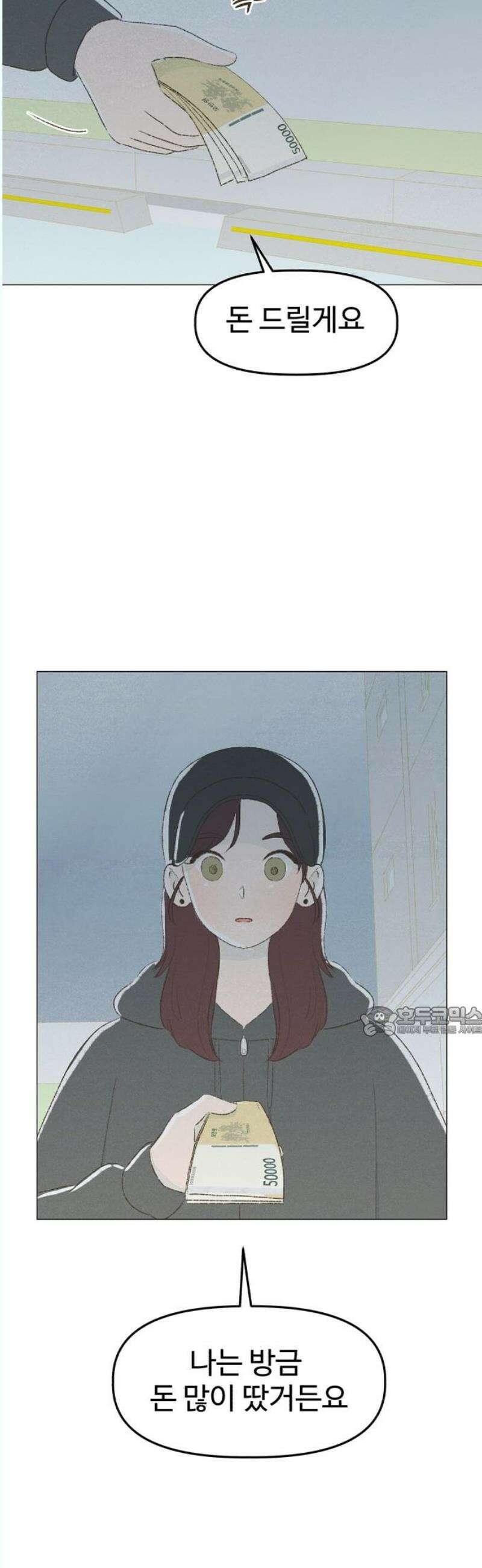 캠퍼스의 로망 14화 15