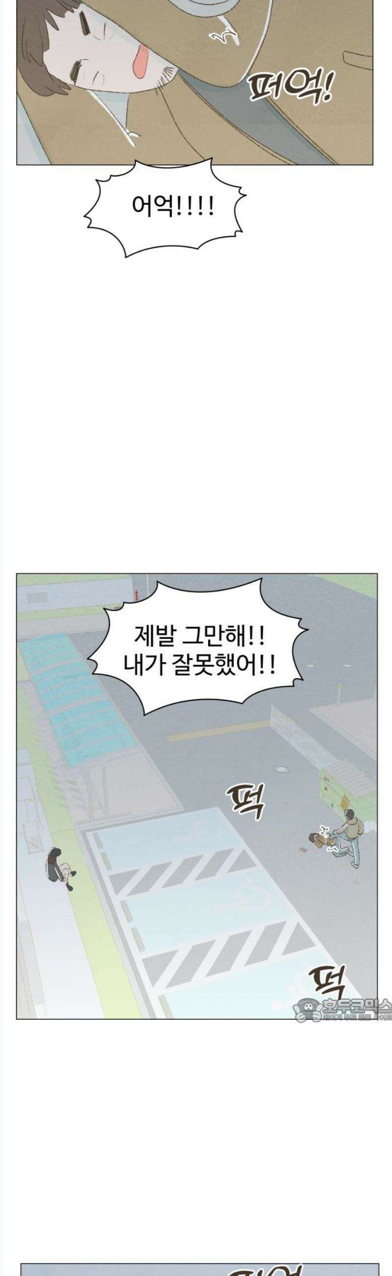 캠퍼스의 로망 14화 17