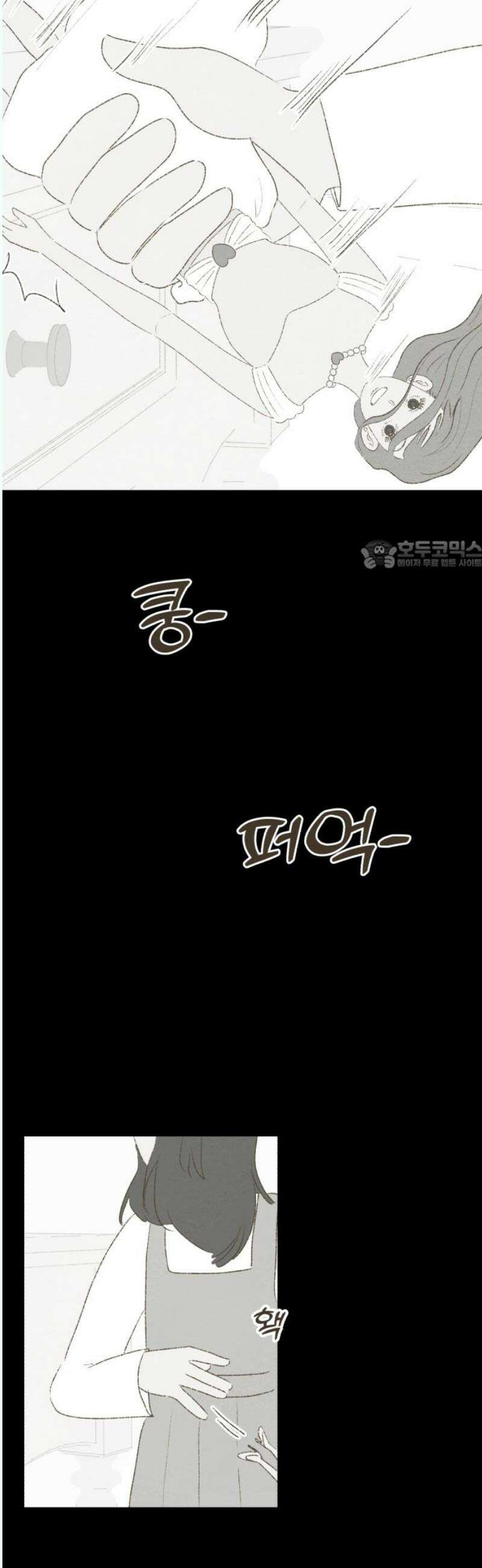 캠퍼스의 로망 14화 26