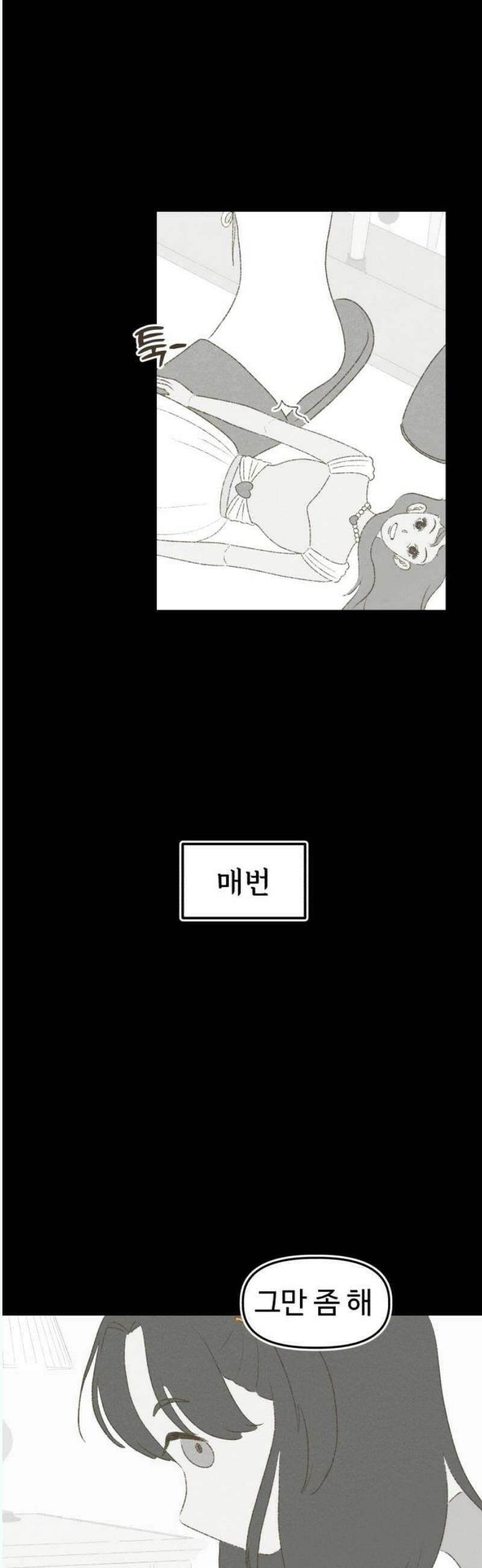 캠퍼스의 로망 14화 27