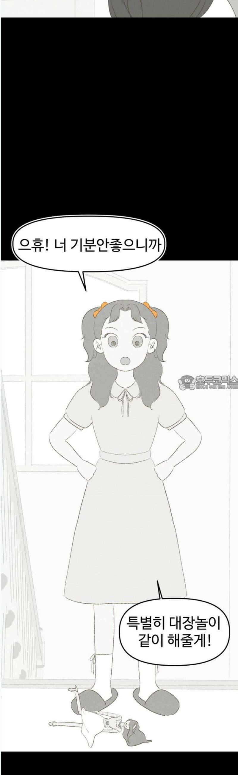 캠퍼스의 로망 14화 28