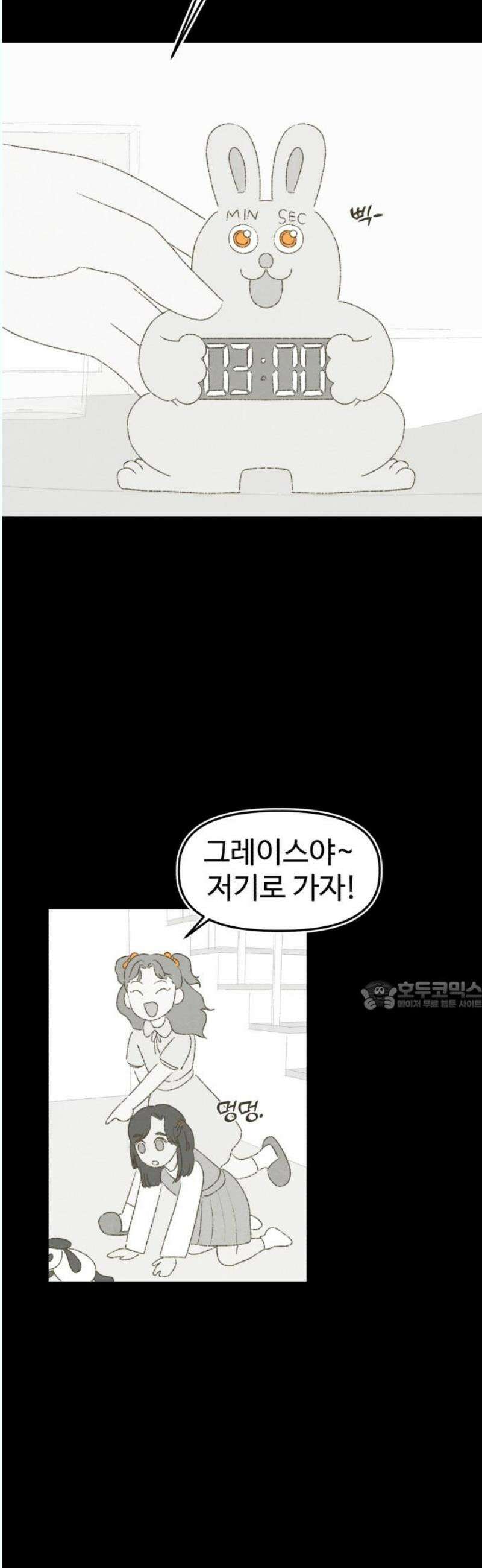 캠퍼스의 로망 14화 30