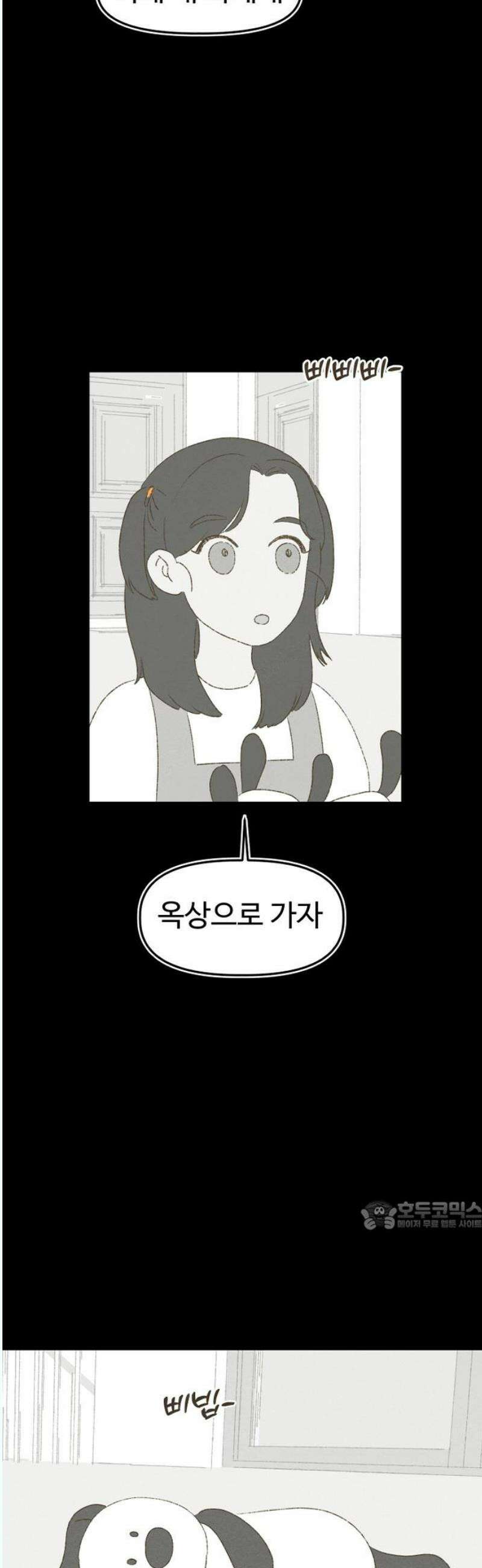 캠퍼스의 로망 14화 32