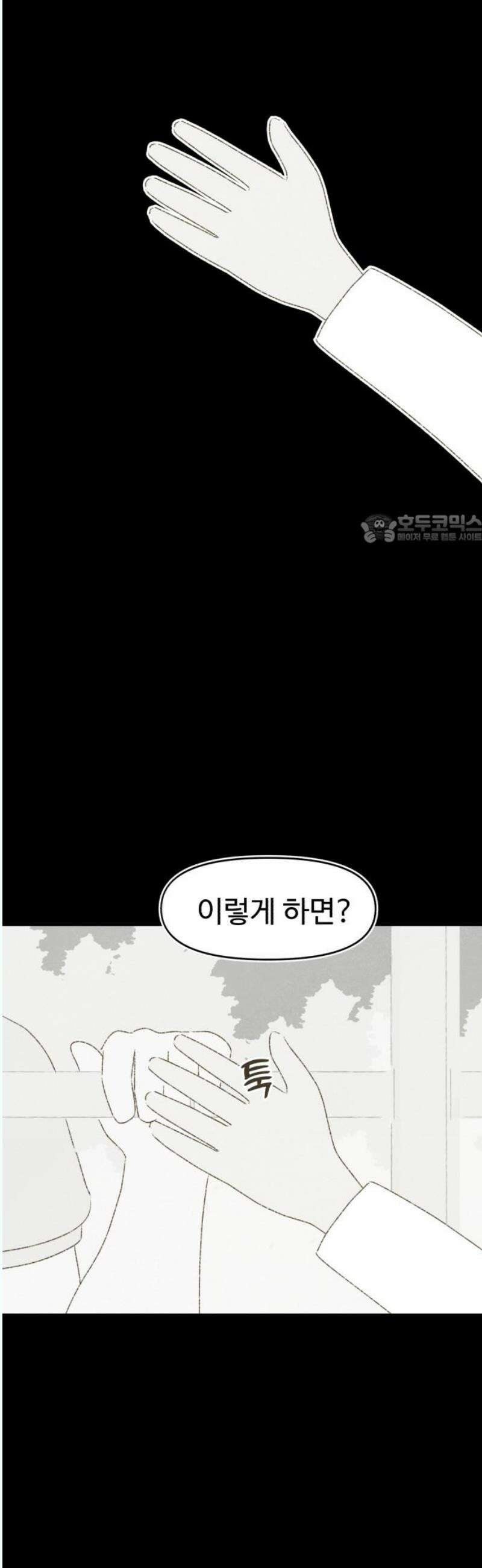 캠퍼스의 로망 14화 41