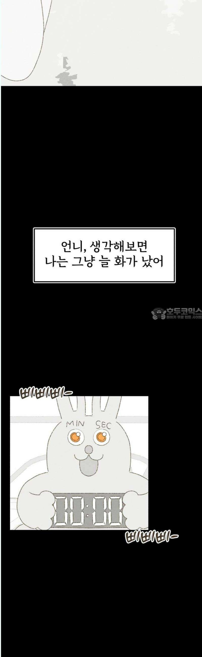 캠퍼스의 로망 14화 43