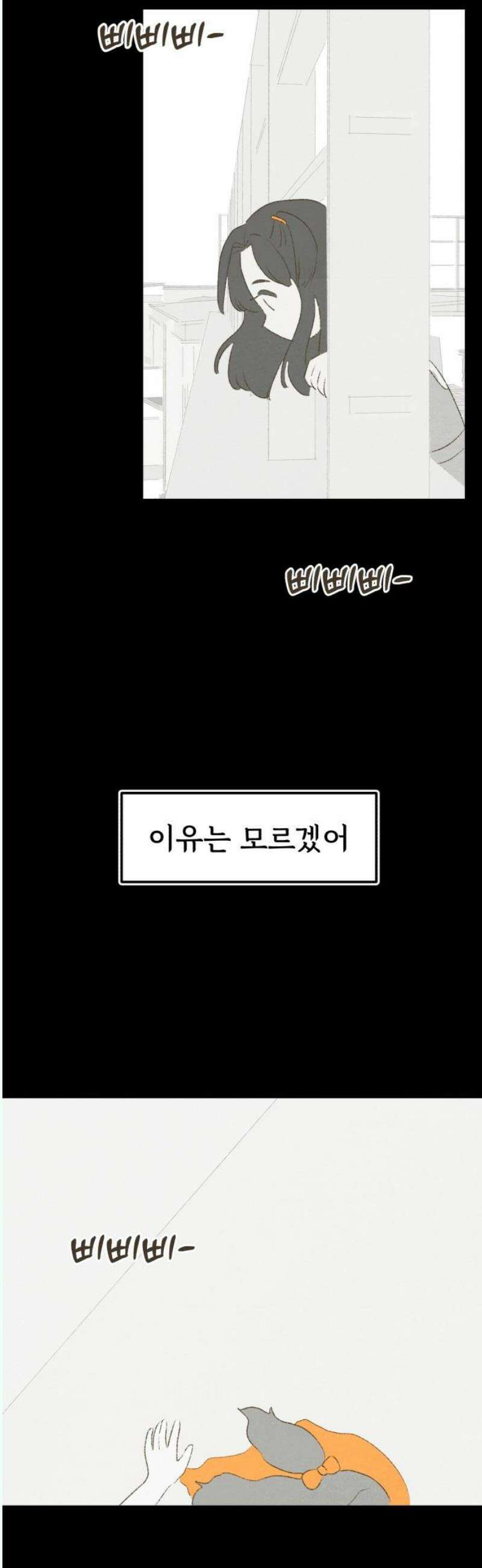 캠퍼스의 로망 14화 44