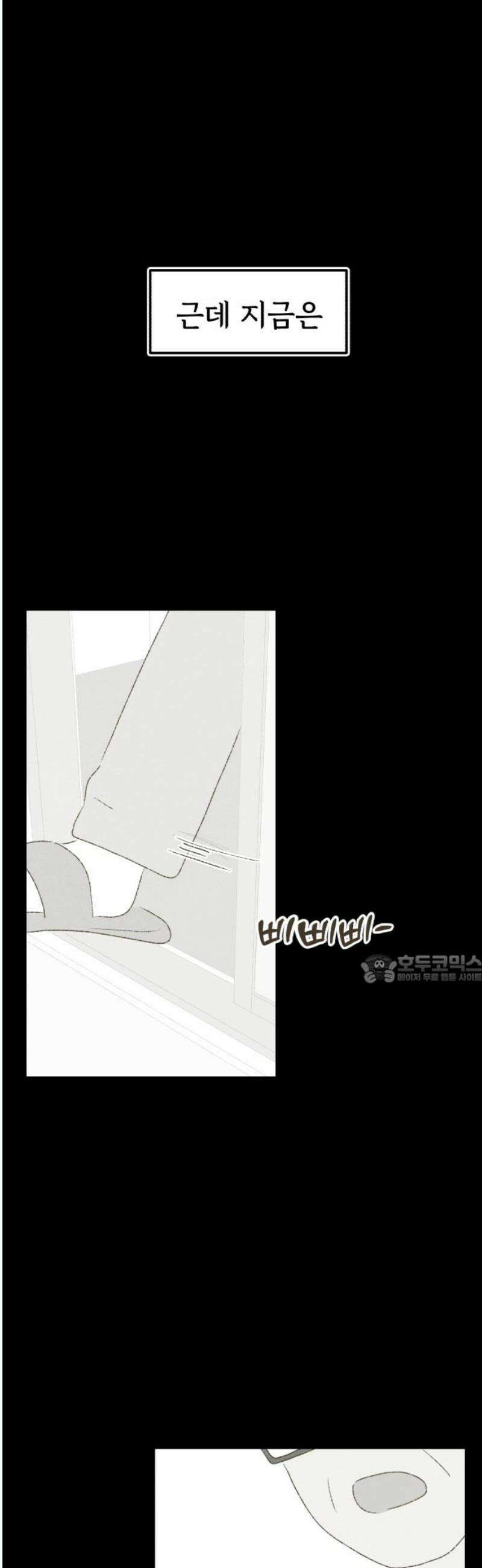 캠퍼스의 로망 14화 45