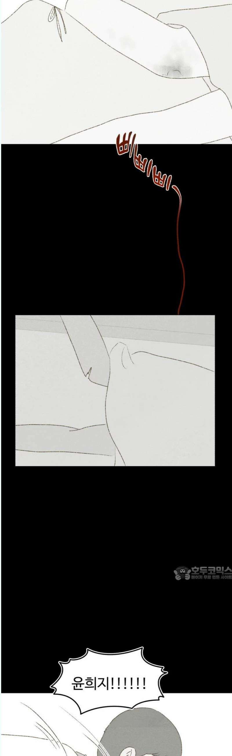 캠퍼스의 로망 14화 47