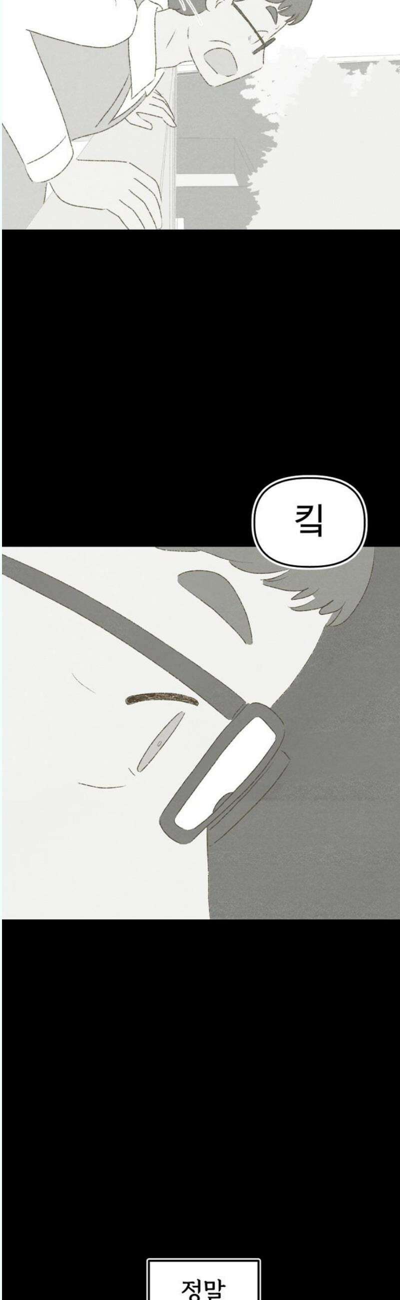 캠퍼스의 로망 14화 48