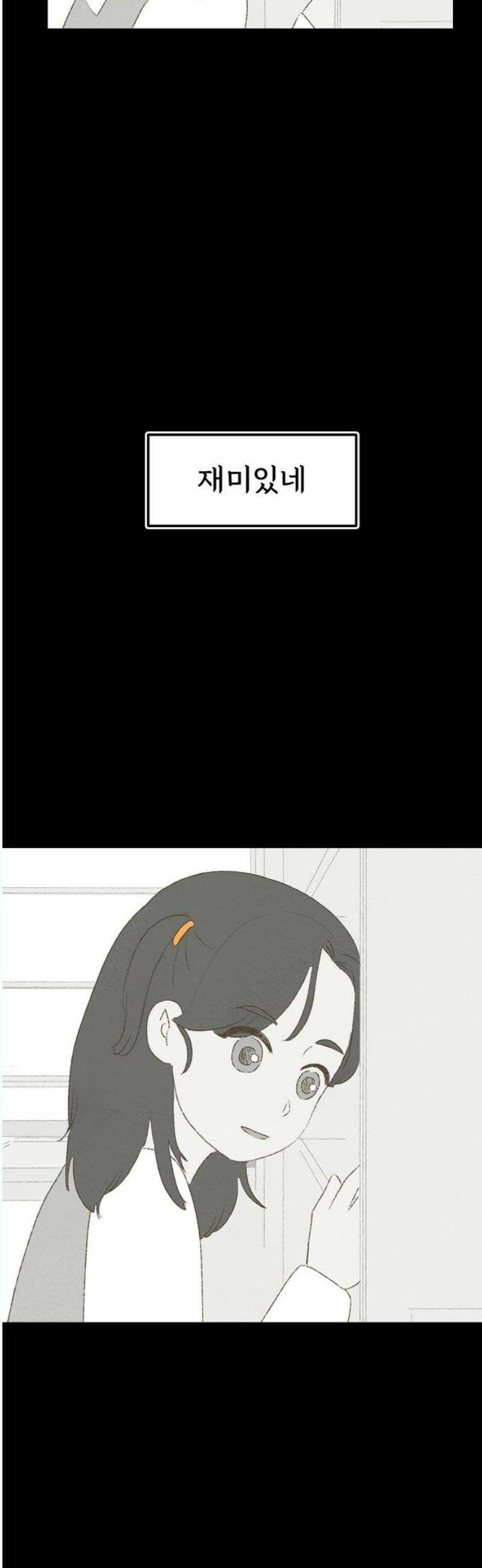 캠퍼스의 로망 14화 50