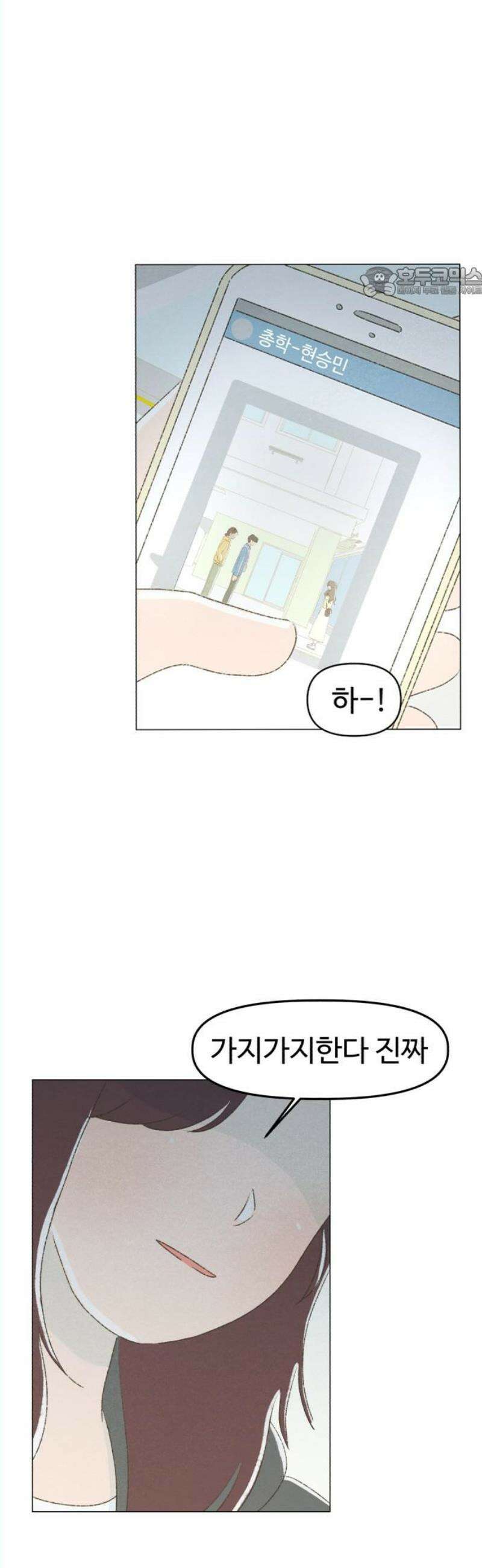 캠퍼스의 로망 14화 54
