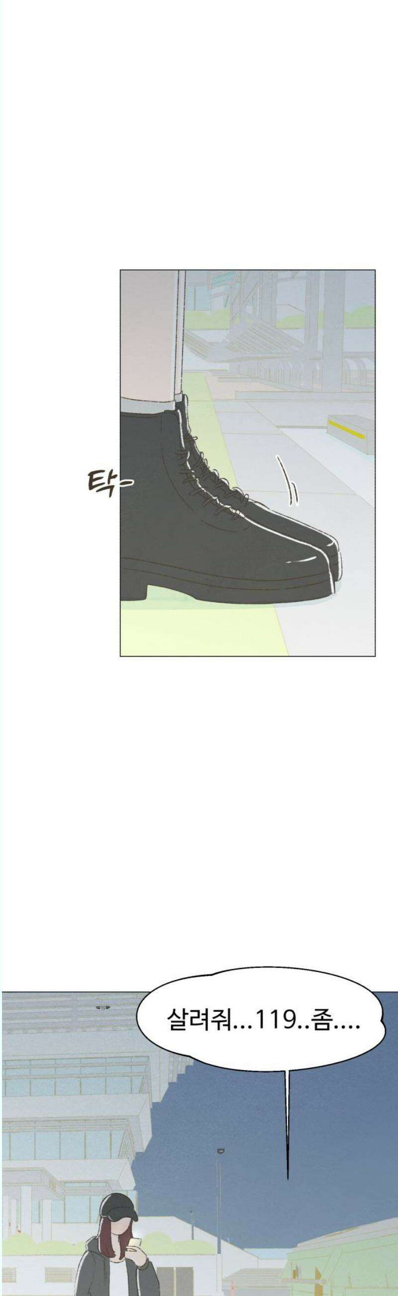 캠퍼스의 로망 14화 55