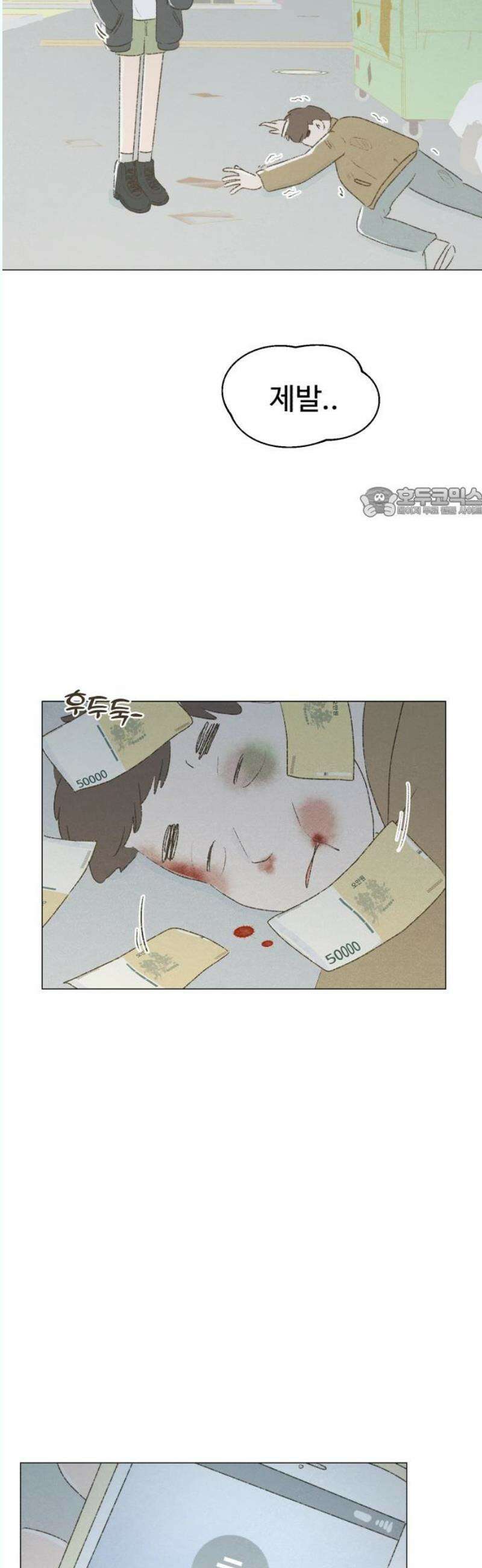 캠퍼스의 로망 14화 56