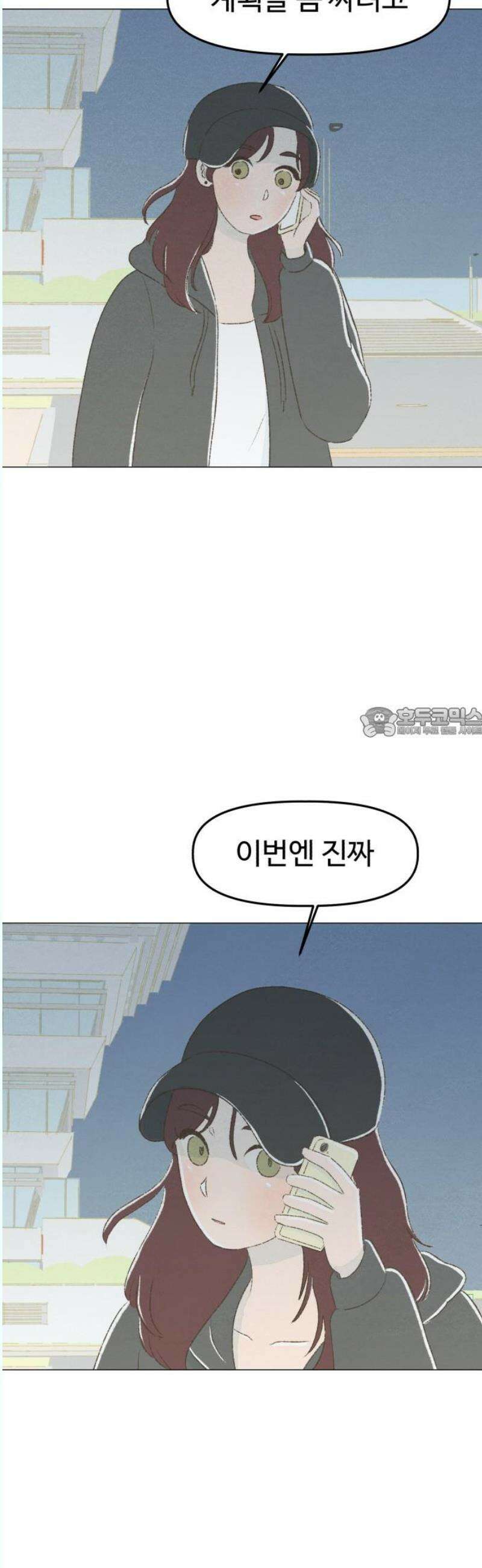 캠퍼스의 로망 14화 58